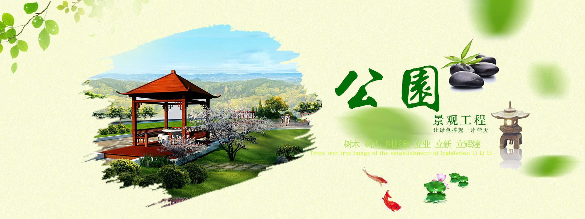 寧波園林公園,寧波園林設計
